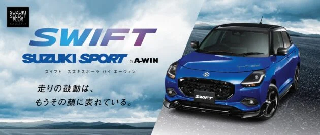 Suzuki Swift Sport generasi baharu muncul di Jepun, namun hanya kit badan tanpa tingkat taraf prestasi