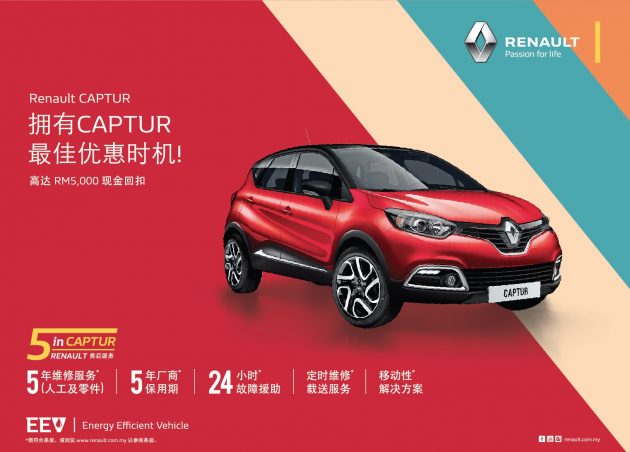 购买 Renault Captur，5年内获享原厂的零忧虑拥车体验！