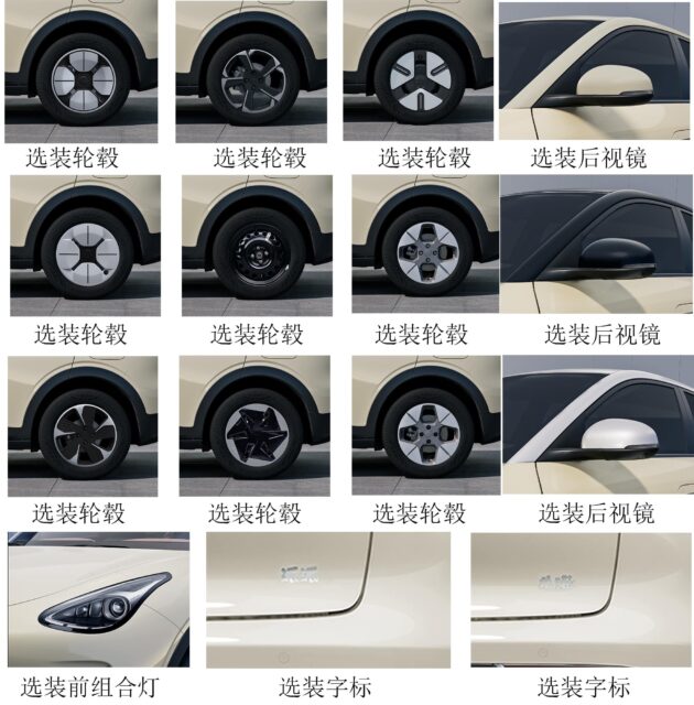 吉利 Geometry 几何星愿纯电掀背小车资料于工信部曝光