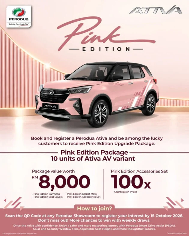 Perodua Ativa Pink Edition 限量10辆登场，买车就有机会赢