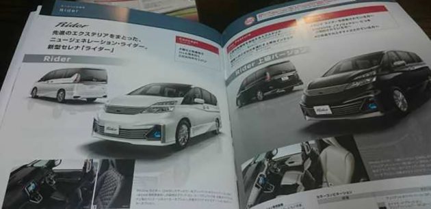 serena-brochure-leak-1