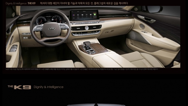 Kia K900 2018 – imej pertama disebar, perincian bocor