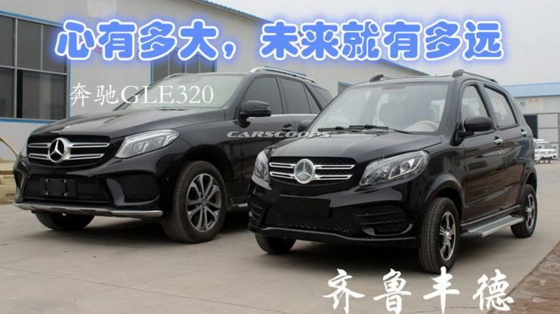 Mercedes-Benz GLE dan Range Rover Evoque klon China, versi lebih comel dengan janakuasa elektrik