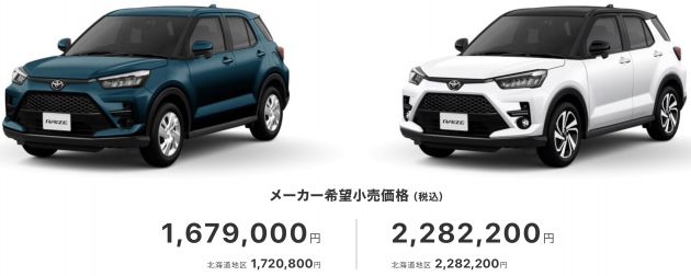 Perodua Ativa D55L – lebih murah di Malaysia berbanding Daihatsu Rocky & Toyota Raize di Jepun!