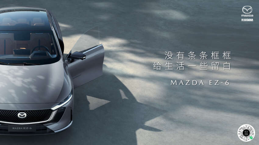 Beijing 2024: Mazda EZ-6 debuts as EV replacement for Mazda 6 in China – also offered as a PHEV 1755265