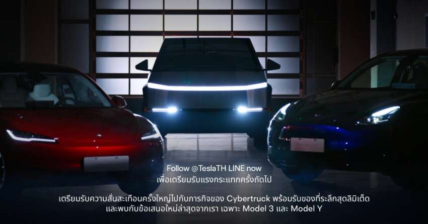 Tesla Cybertruck makes ASEAN debut in Thailand on April 6 – is the electric pick-up coming to Malaysia? 1746064