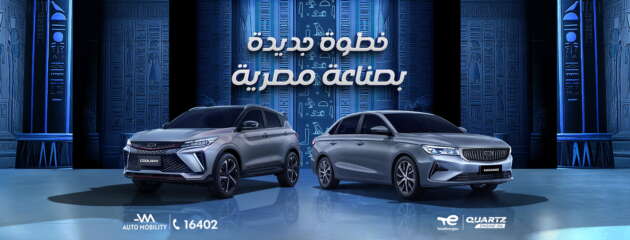 Geely EX2, EX5 and EX5 EM-i now in Egypt, blocks potential Proton eMas NEV export plans to MENA region?