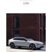 Volvo ES90 in Malaysia – CKD EV crossover sedan, 800V, RWD, 333 PS, 651 km WLTP range, RM340k