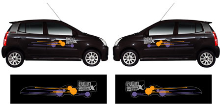 Naza Suria Edisi Grafix